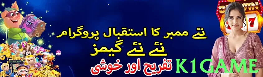 k1game game app for Pakistan players - 3